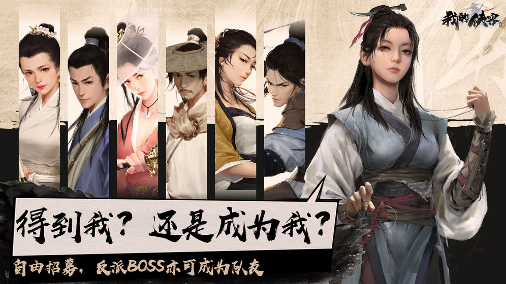我的侠客海外神仙成就怎么达成