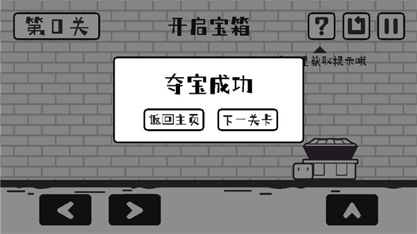 游戏玩法配图3