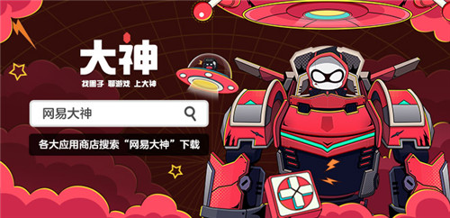 网易游戏520线上发布会精彩回顾,丁磊空降网易大神狂送52000份豪礼