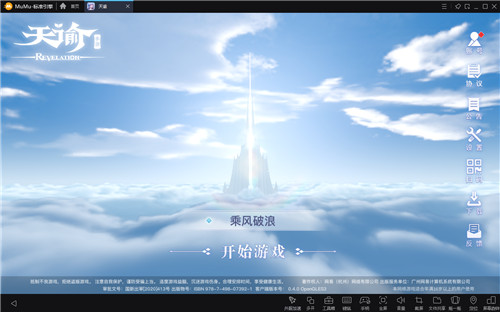 《天谕》手游谕世终测来临 mumu手游助手实现电脑畅游高清云垂世界！