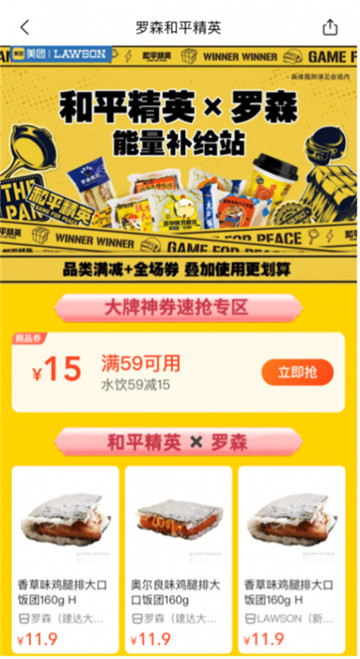 春节营销如何出圈?看和平吉市新春跨界的第一局鸡!