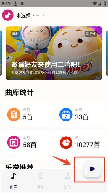 二哈自动弹琴