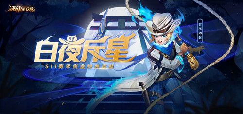 日曜锋鸣《决战!平安京》S11赛季革新来袭 泷夜叉姬破劫而至
