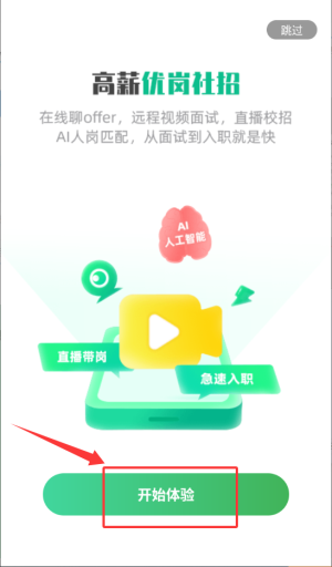 易展翅软件