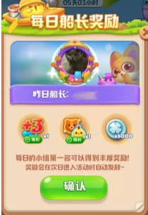 八月大版本更新啦！海滨消消乐上线“造船大赛”