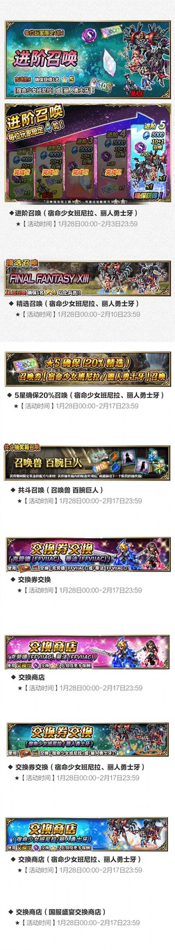 克劳德降临!FFBE×FFⅦ:AC联动复刻!