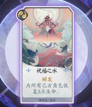 阴阳师百闻牌