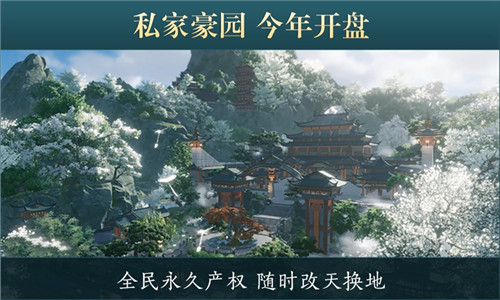 年度资料片“北天药宗”公布  《剑网3》十二周年发布会回顾