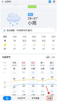 准点天气app下载