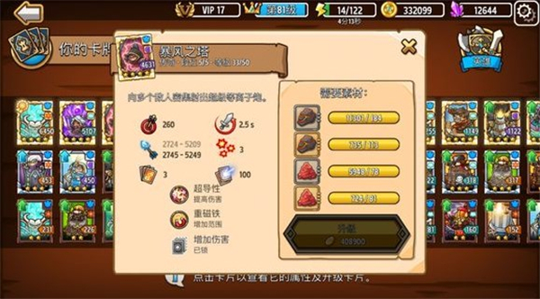 疯狂塔防物语手游