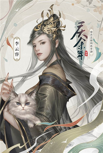 原著角色执手江湖行!《庆余年》手游NPC攻略系统揭秘