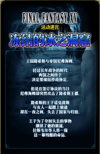 王家之盾古拉迪欧拉斯降临 FFBE开启CG兵员召唤活动