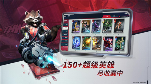 3D卡牌竞技手游《漫威对决》二测今日开启！登录就送永久橙卡