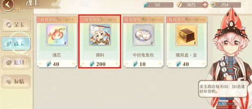 食物语