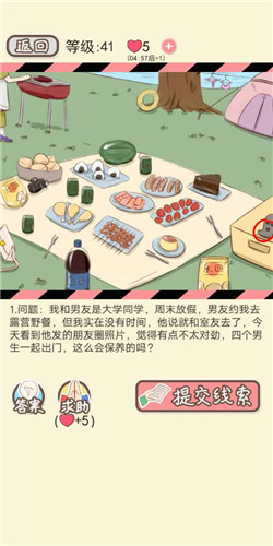 情侣的秘密手游
