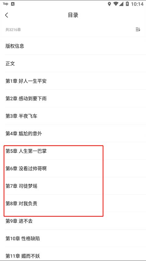 爱奇艺阅读