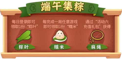 礼遇端午!《推理学院》精彩活动大放“粽”