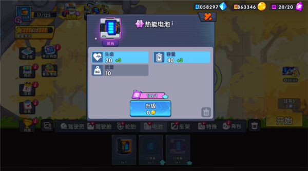 太空赛车