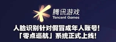 游戏防沉迷不是简单技术问题 需多方协力