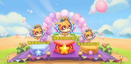 《海滨消消乐》5月版本盘点，经久不衰的秘密竟是这个！