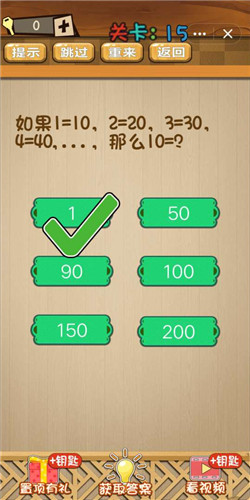 神脑洞游戏