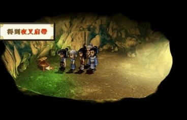 轩辕剑之天之痕