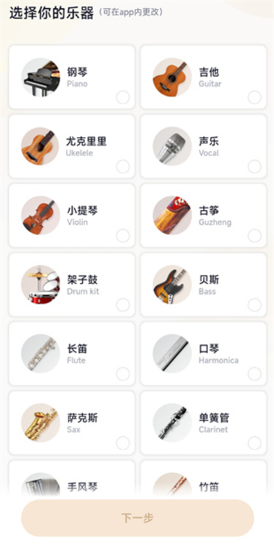 懂音律软件