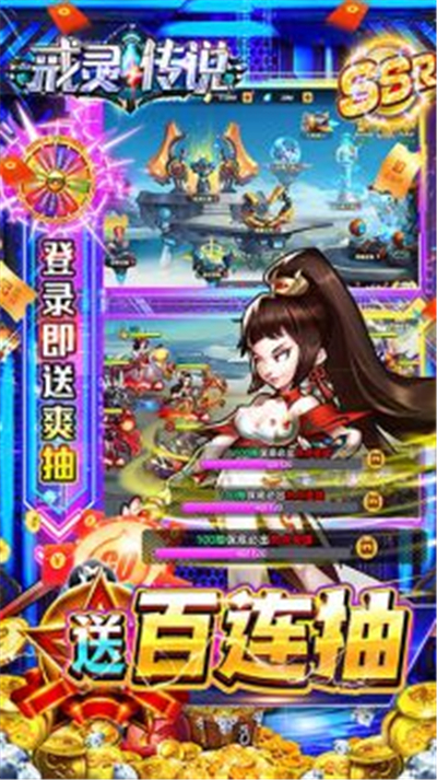 戒灵传说单机版