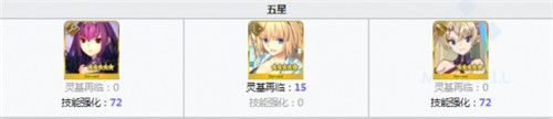 命运冠位指定