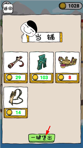 古董小铺手游