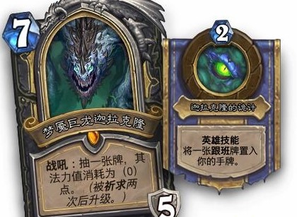 炉石传说