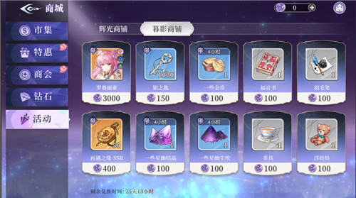 铁幕落下,《月神的迷宫》势力战今日打响