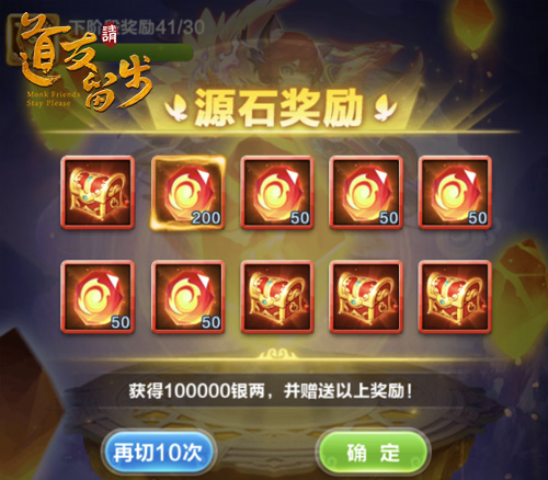 《道友请留步》晶源幻镜开启:神仙霸气变身