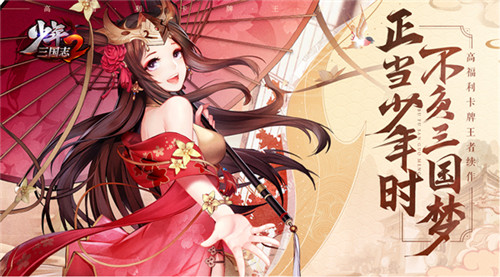 双11小乔请你吃汉堡《少年三国志2》X汉堡王联动开启！