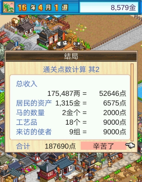 长安不是一天建成的