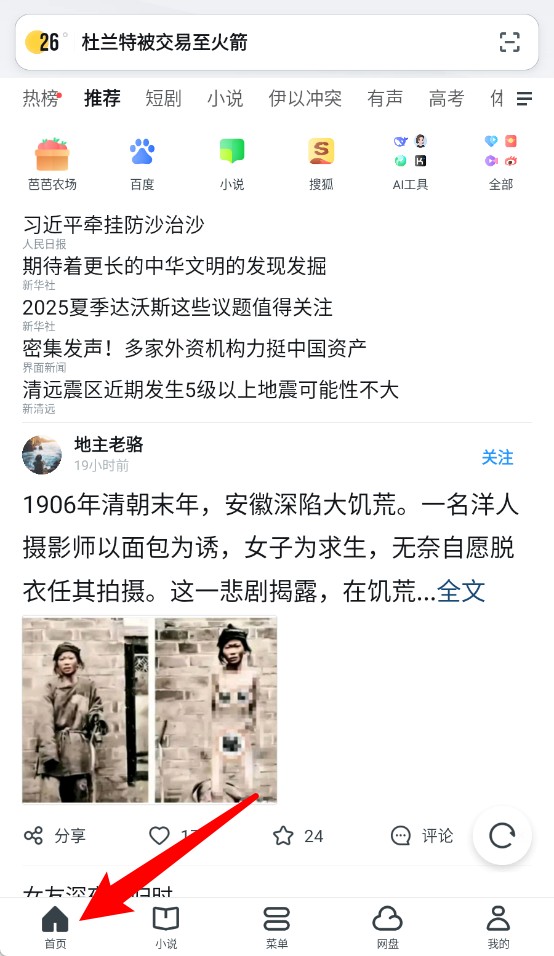 uc手机浏览器app手机版