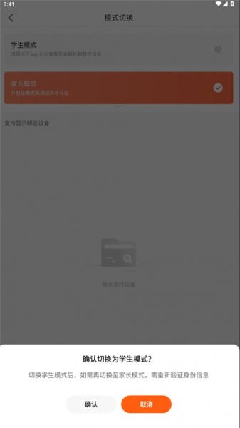 作业帮智能app