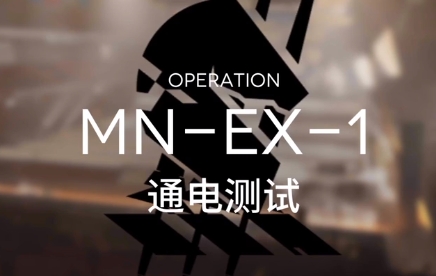 明日方舟
