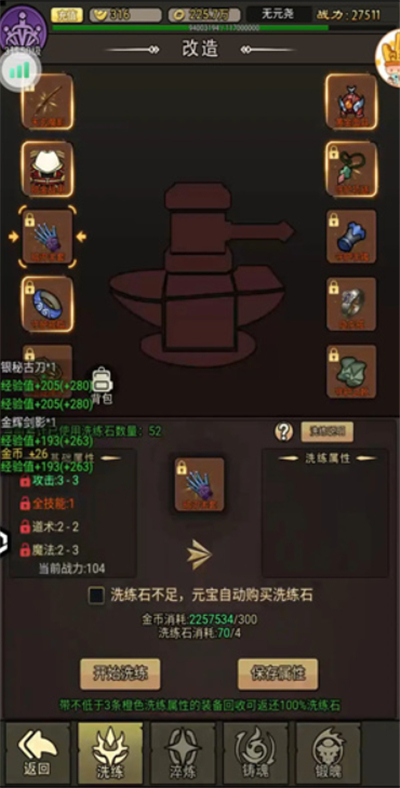 王者永恒单机版