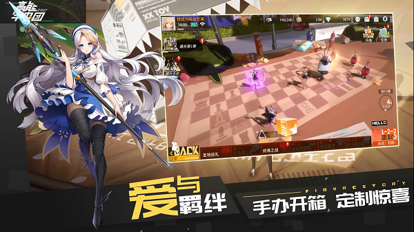高能手办团