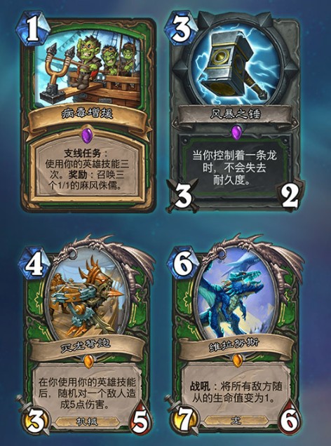 炉石传说