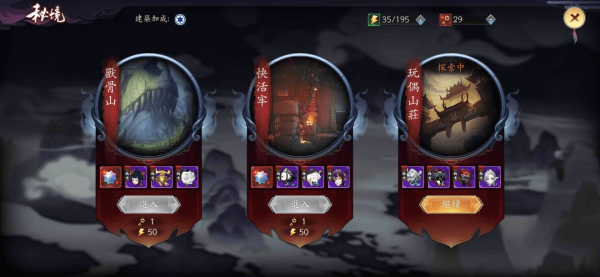 长安幻世绘