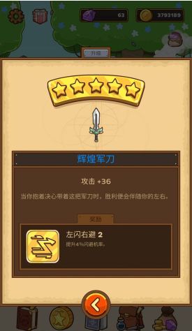 邮差骑士