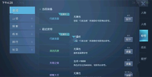 龙族幻想