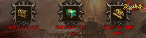 实力飞速提升!《原始传奇》领取七日豪礼教程!