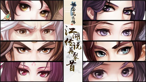 乐享金秋《侠客风云传OL》福利大放送 与你一起燃情江湖