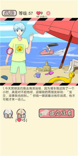 情侣的秘密手游