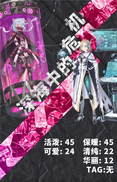 奇迹暖暖