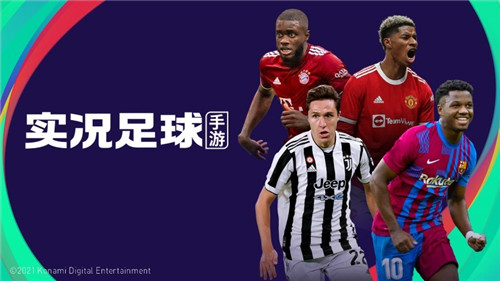 《实况足球》金发少年灵动疾如风,红军神锋脚下舞惊鸿!