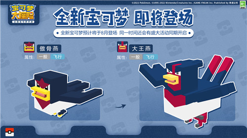 《宝可梦大探险》全新天气之岛解禁,超古代传说宝可梦烈空坐来袭!